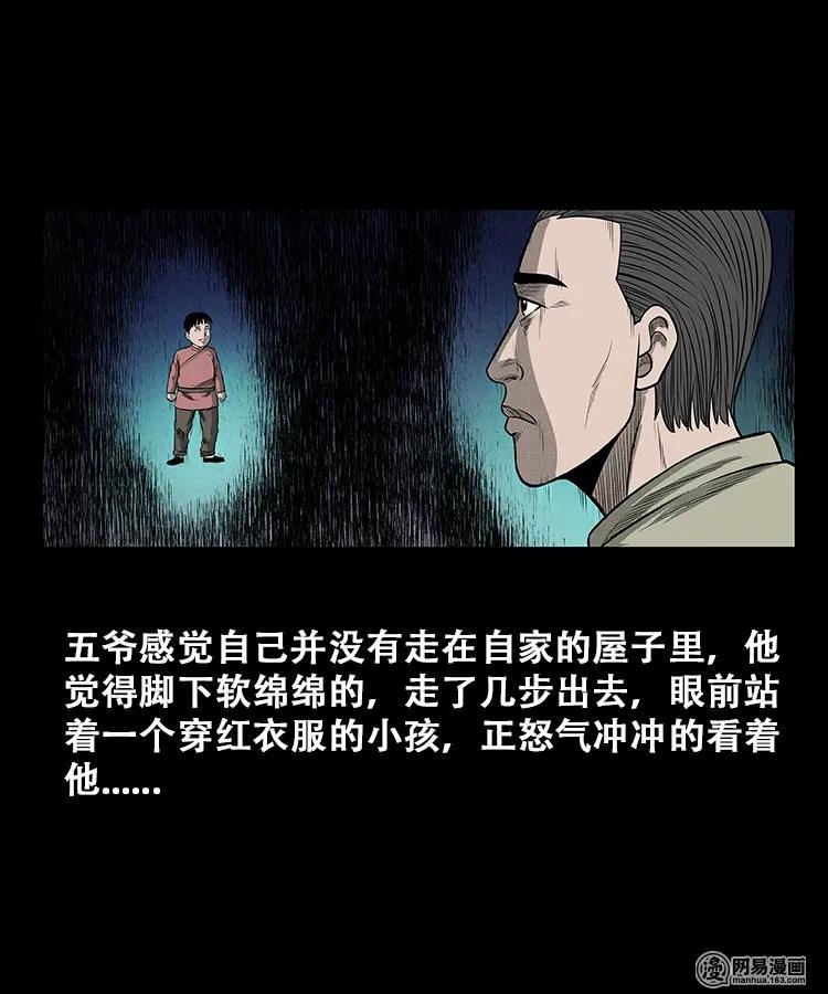 108 黄仙缠身23