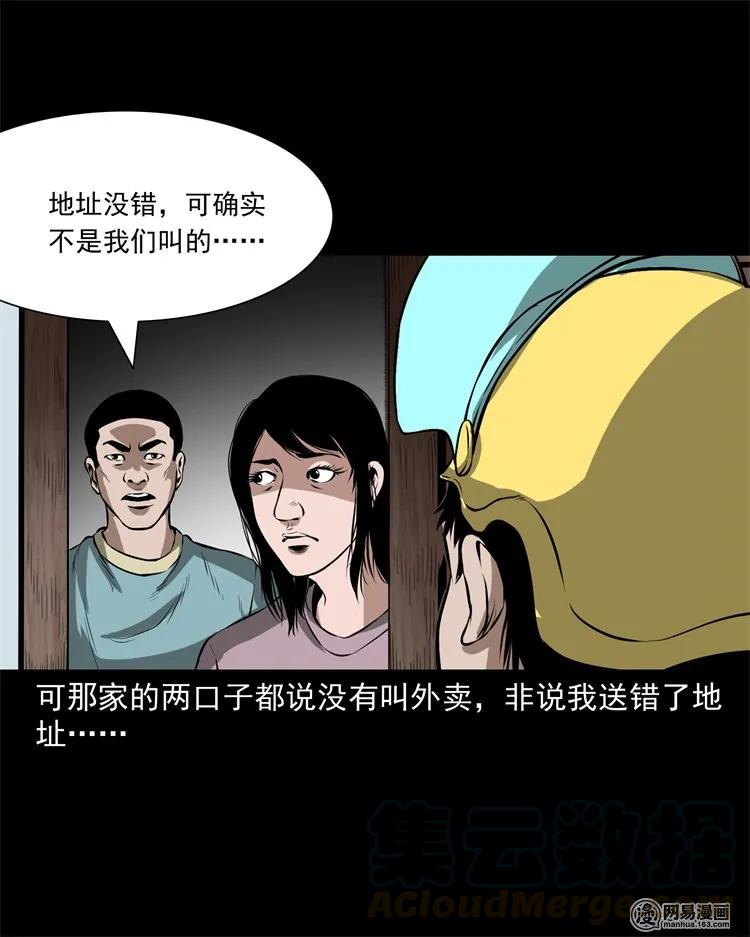 229 外卖小哥40