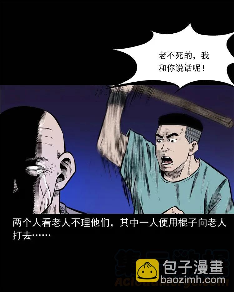 269 抱错骨灰盒32