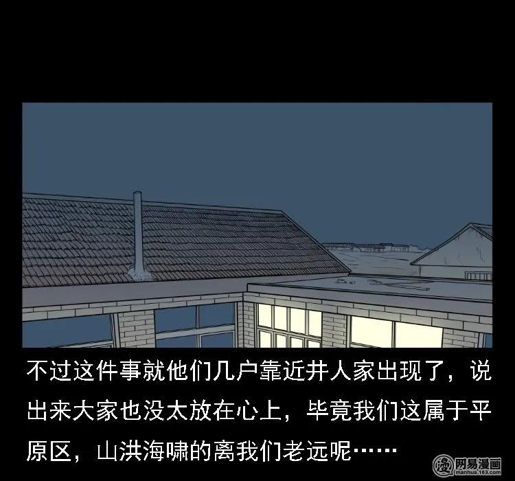 37 马疯子降妖14