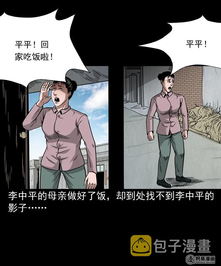 177 乡村怪咖（二）11