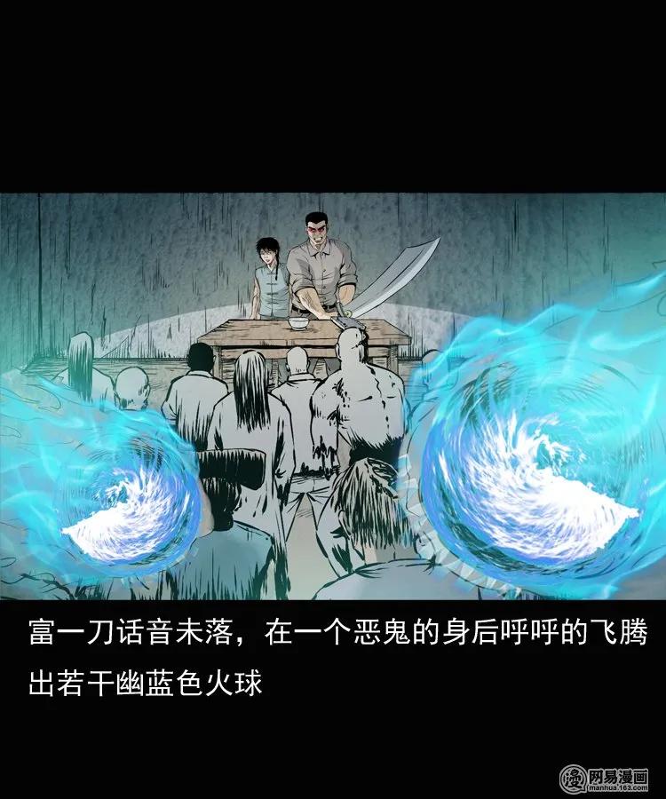 134 营救马疯子三（上）73