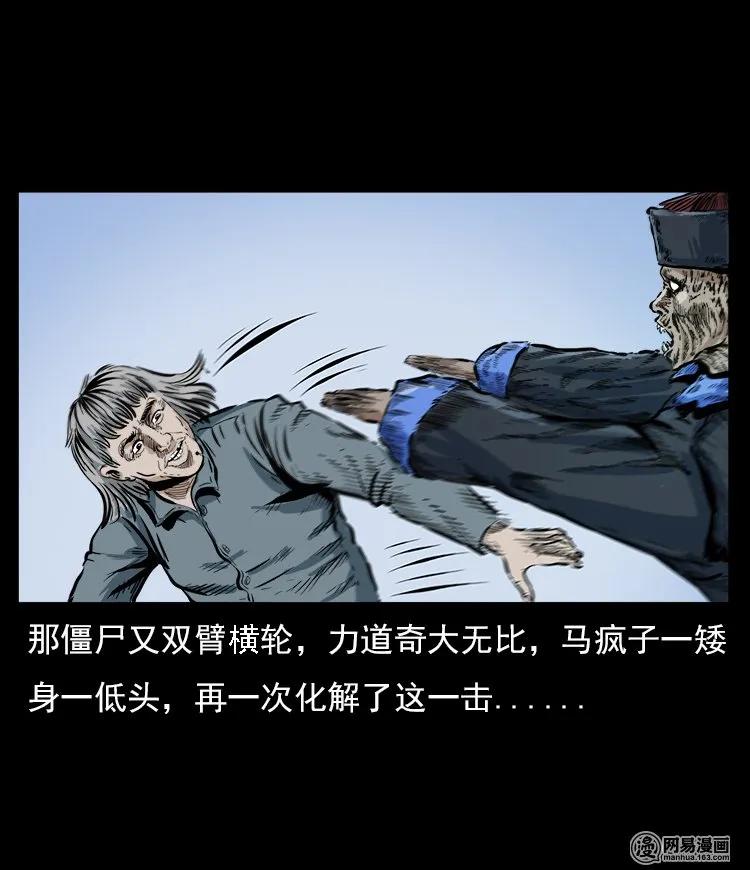 60 马疯子外传之马疯子斗神算子（下）37