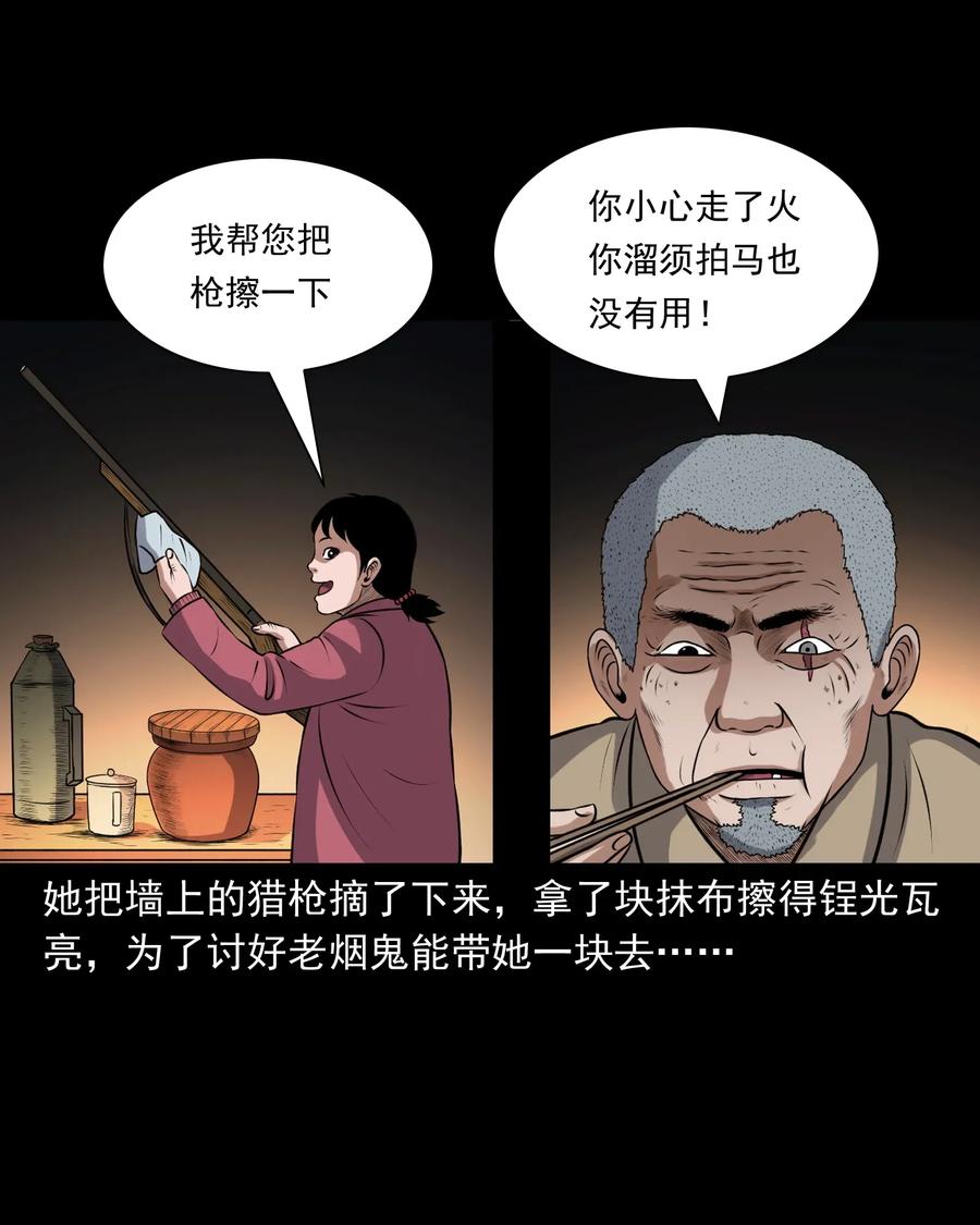 397 老烟鬼 3747