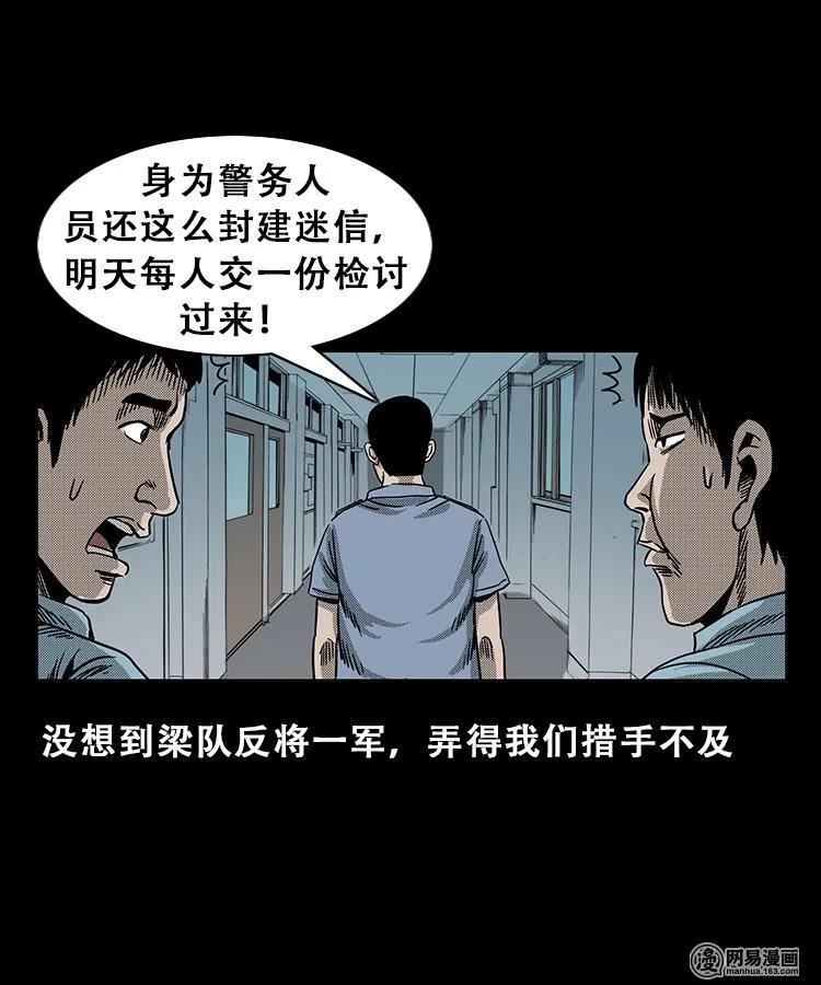 103 心里有鬼（下）50