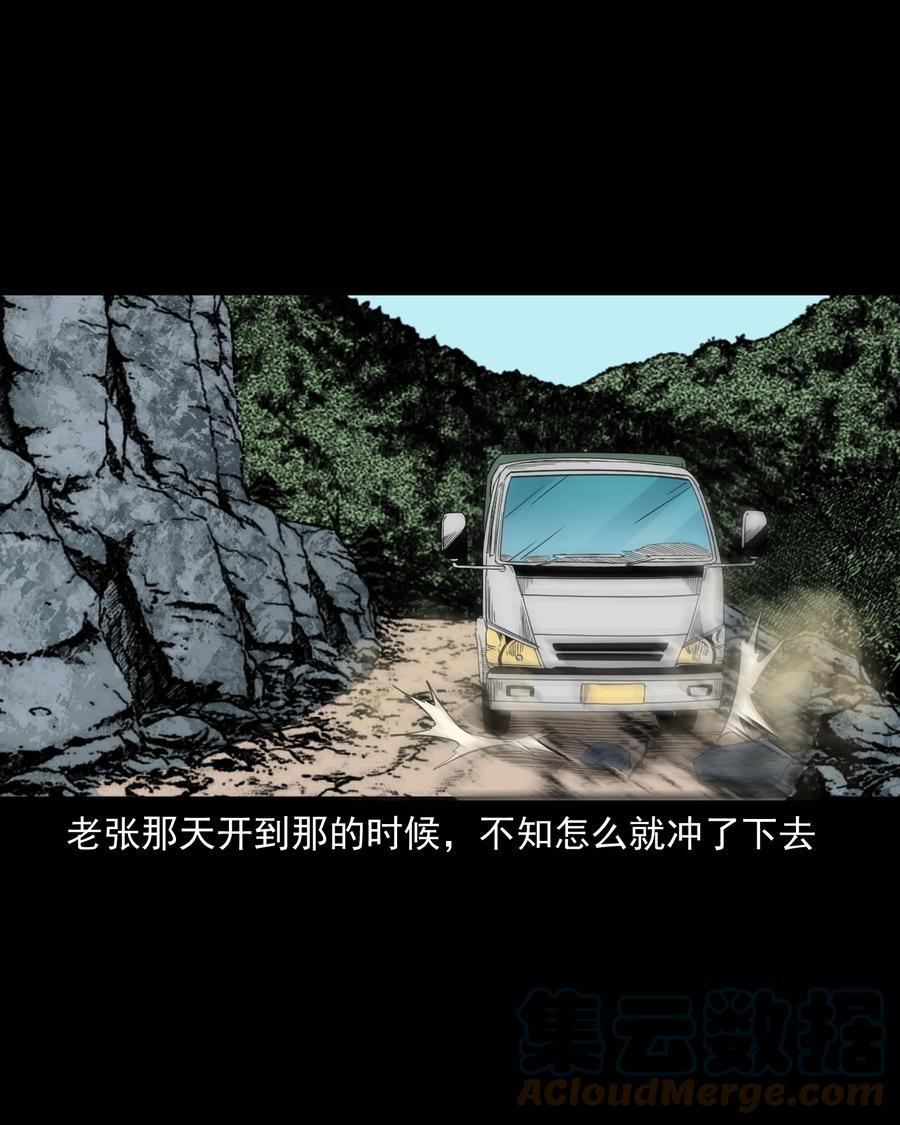 523 送邪45