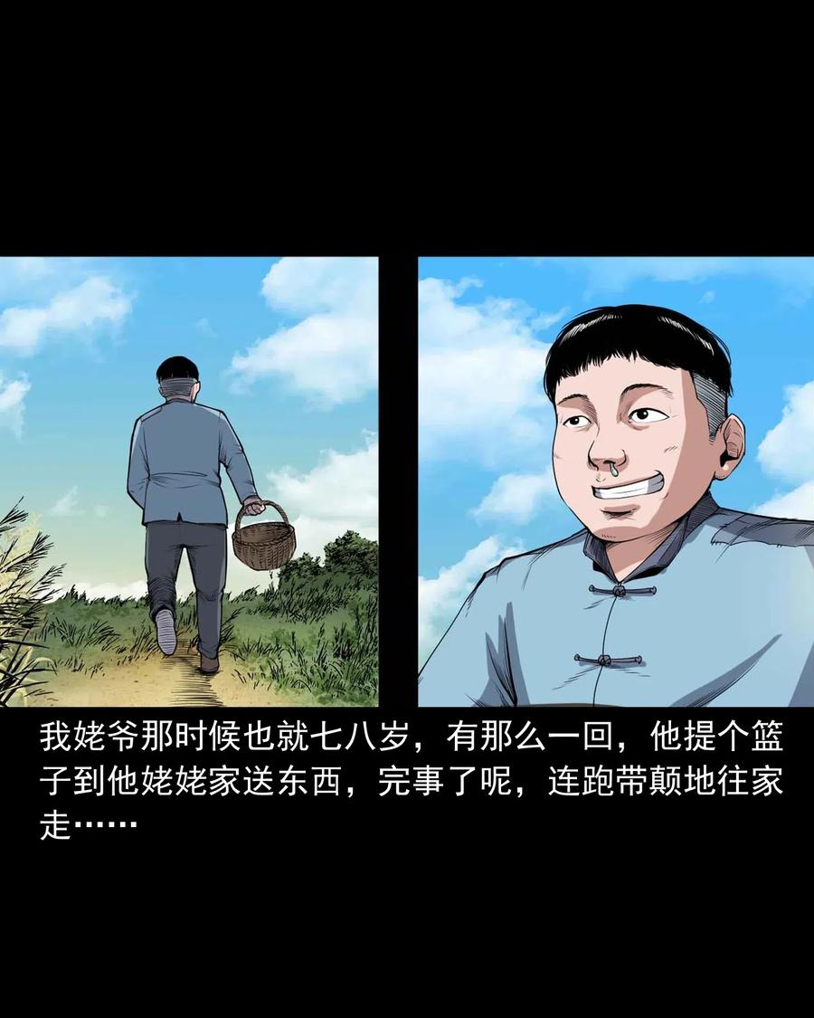 436 保家仙2