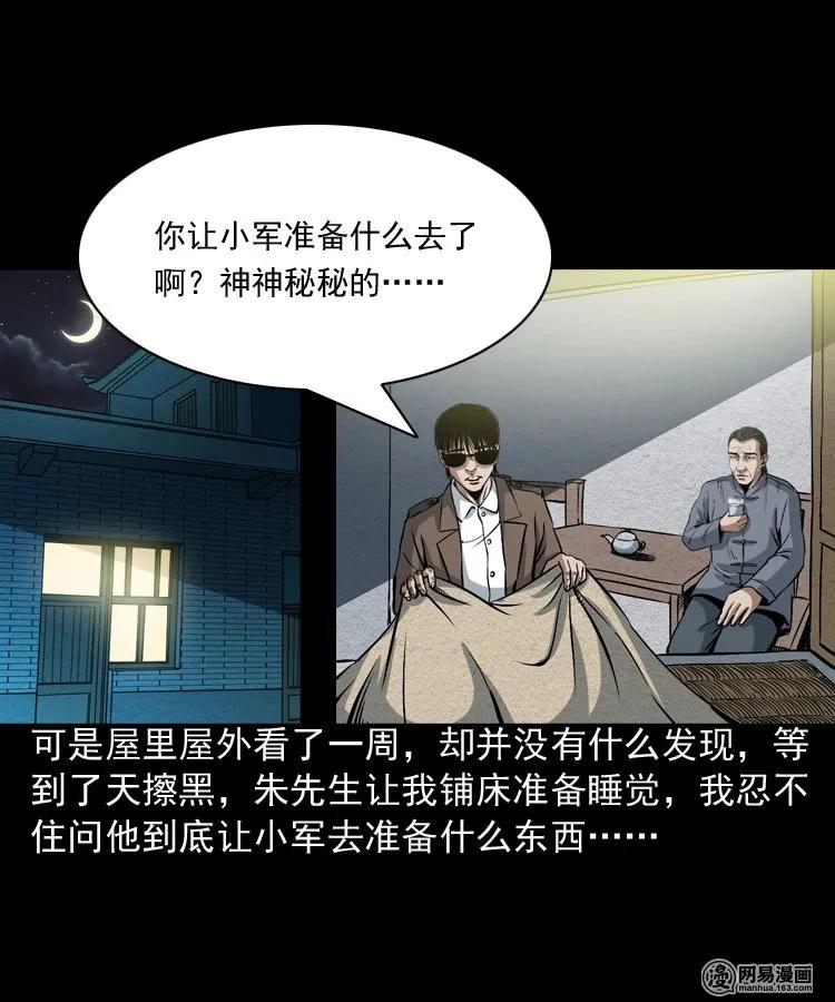 179 阴阳眼（九）47