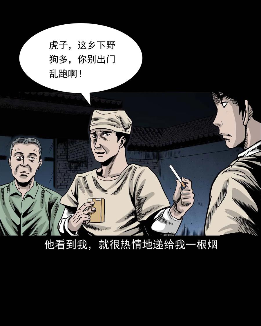 339 大伯的葬礼62