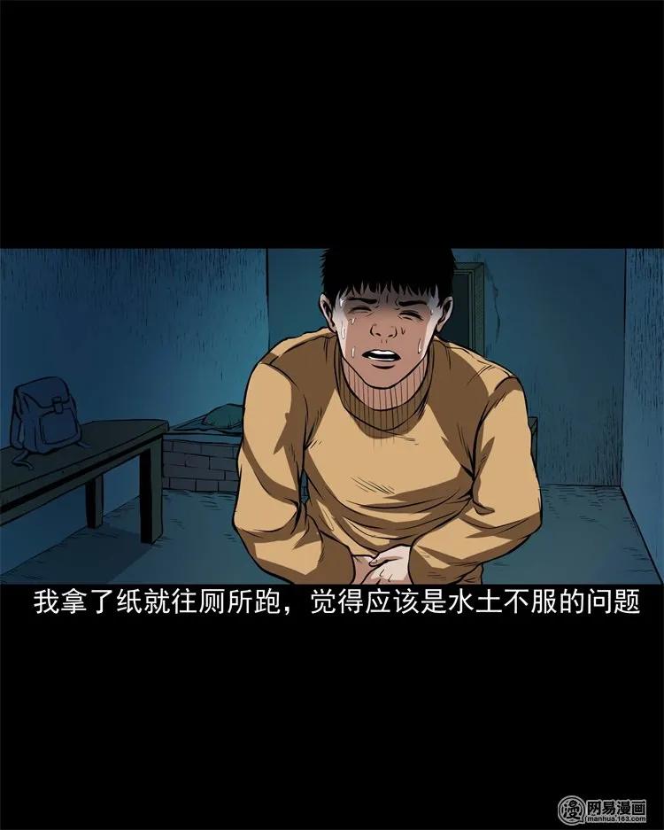 204 民宿惊魂30
