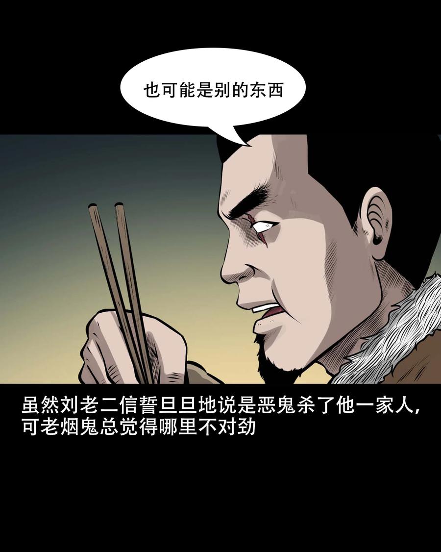 571 老烟鬼123话61