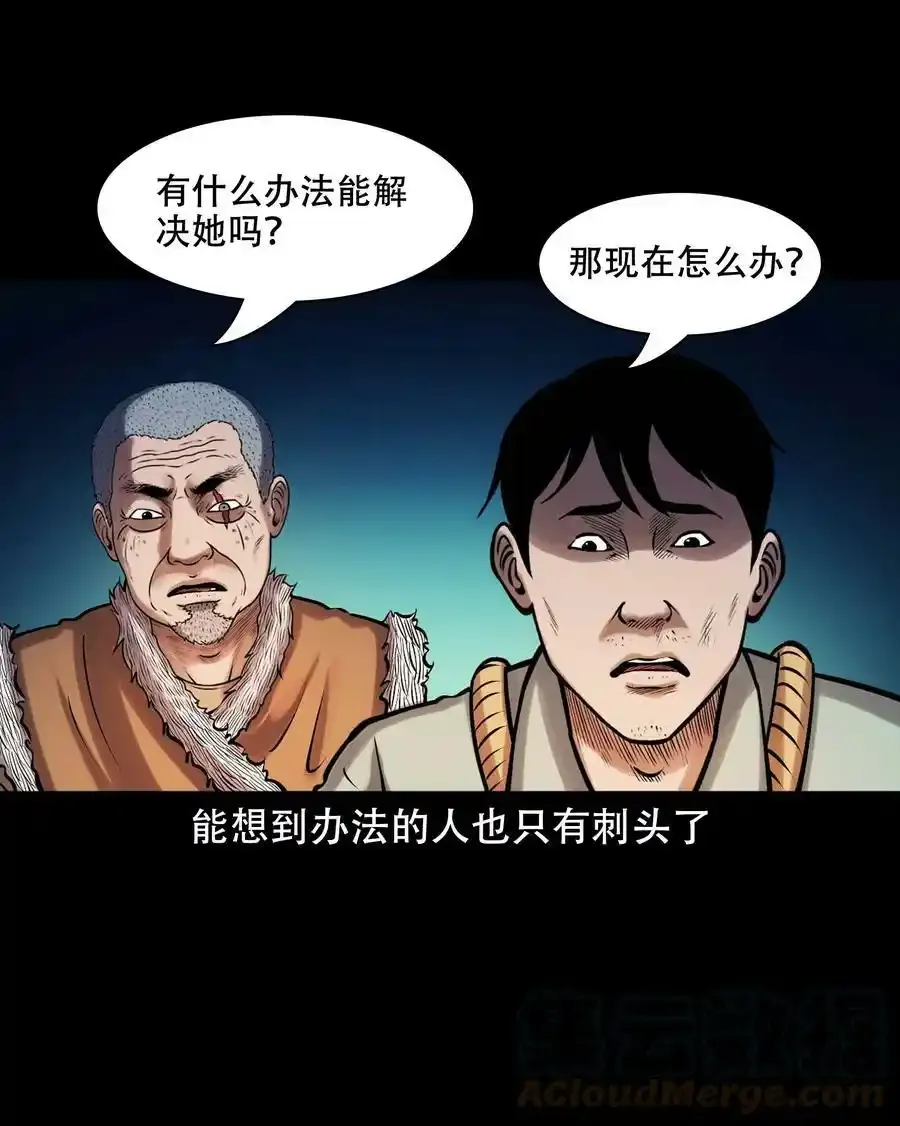 625 老烟鬼153话42