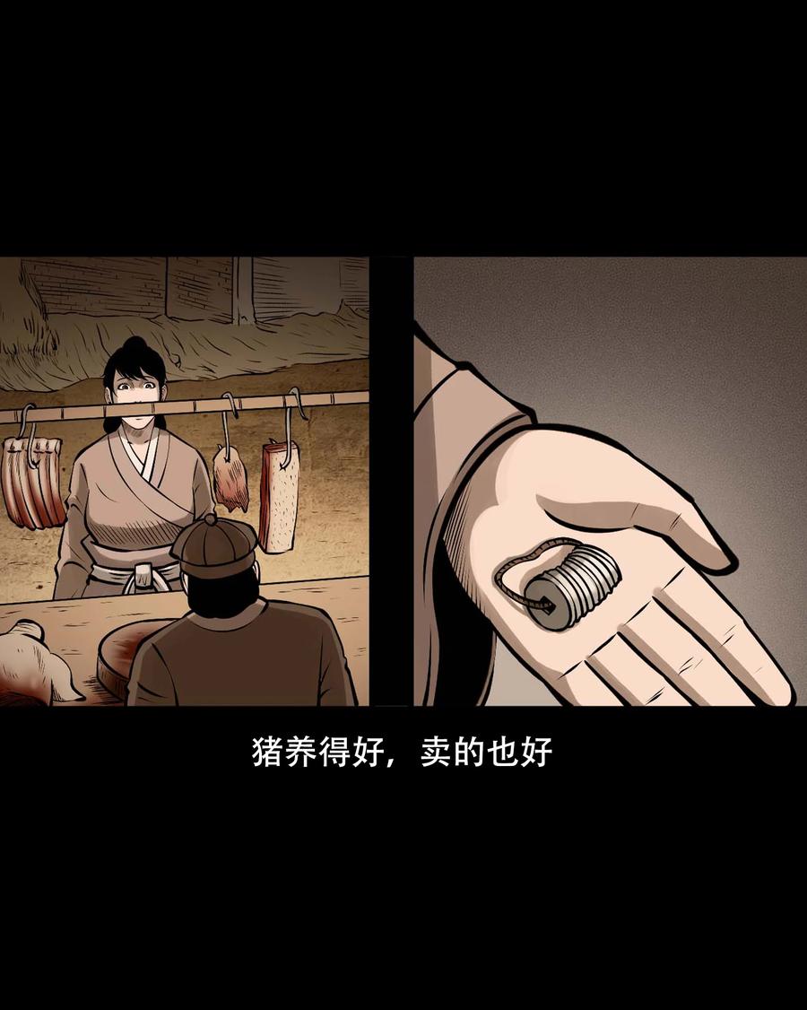 559 老烟鬼116话56