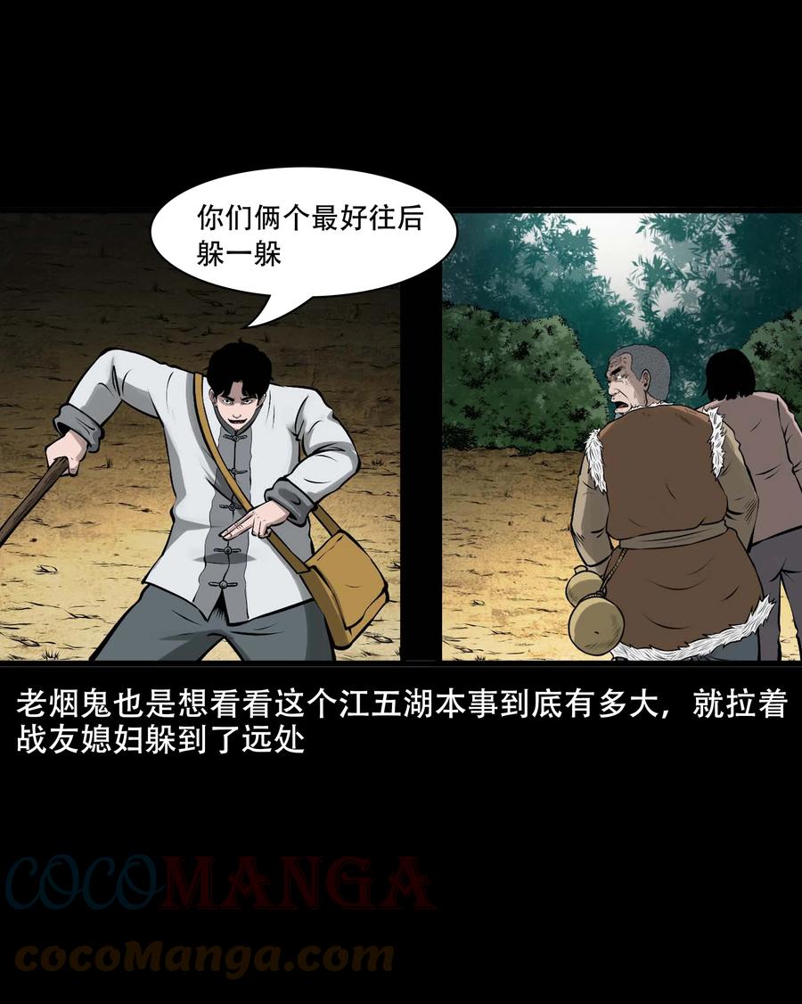 552 老烟鬼113话6