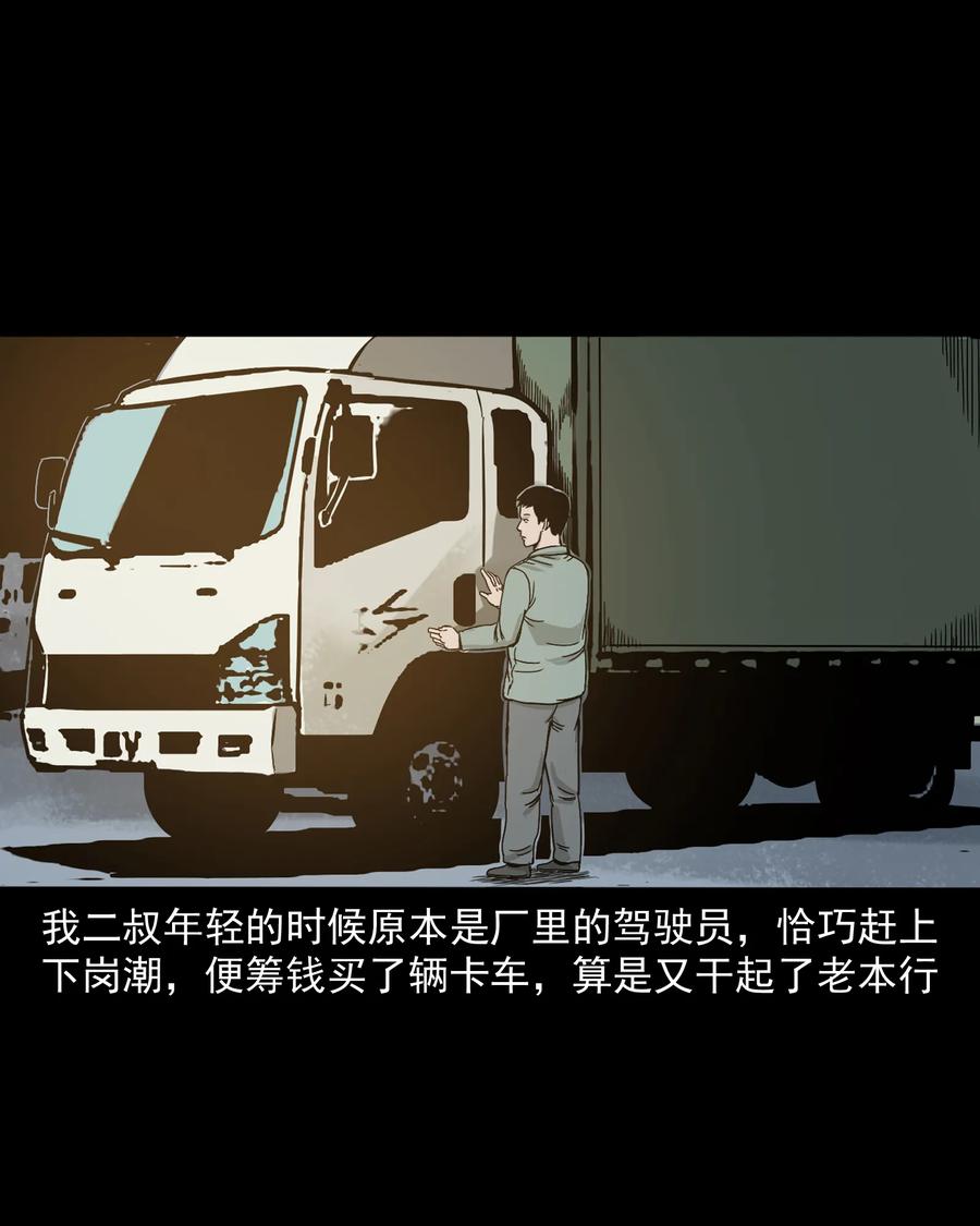 304 十里诡路1
