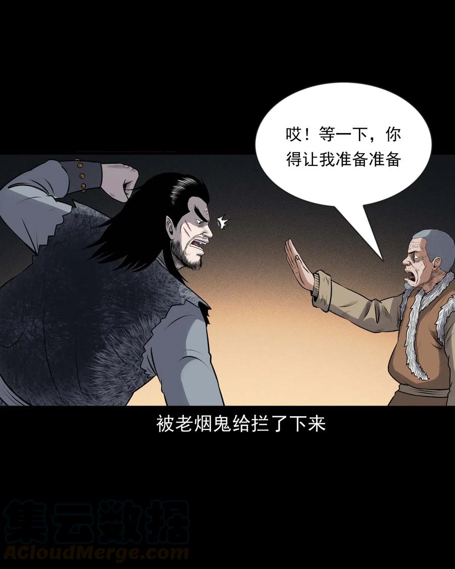 431 老烟鬼5412