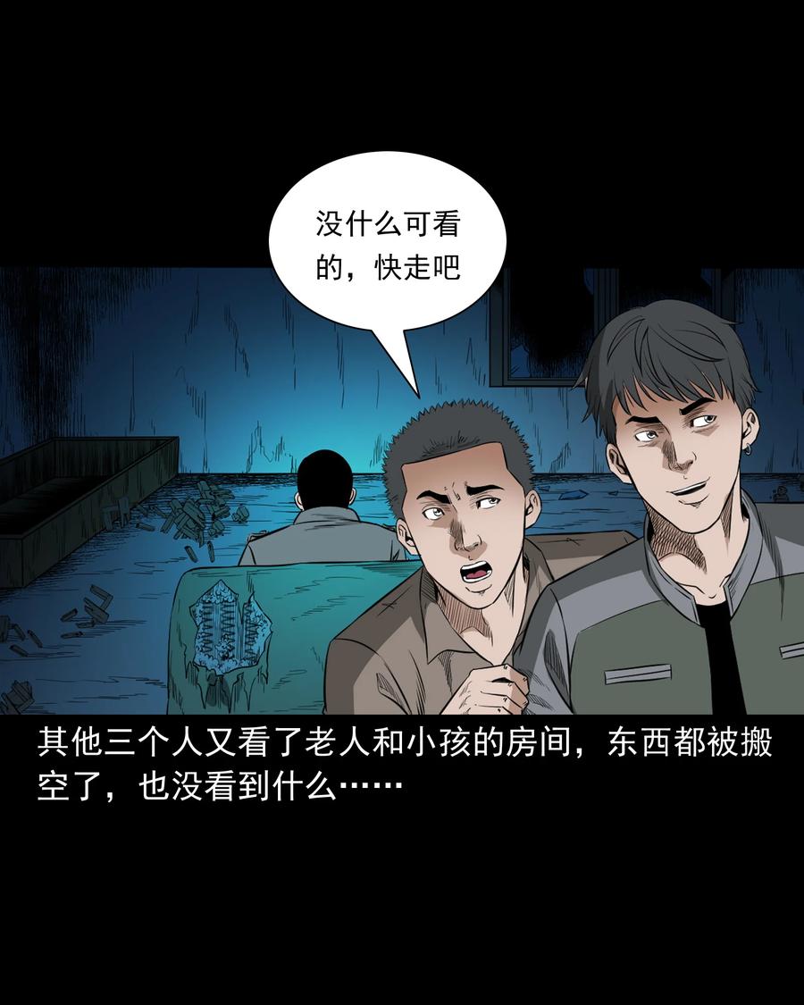 517 凶宅厉鬼40