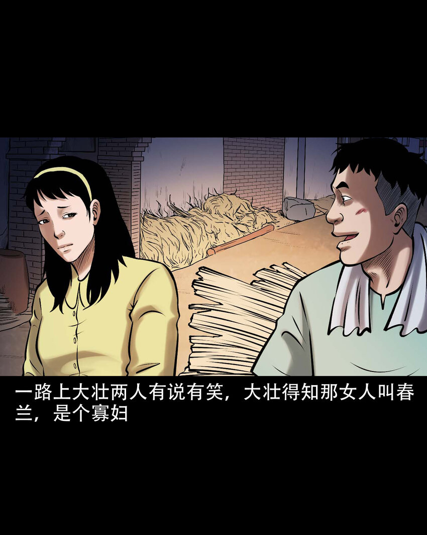 644 老烟鬼162话21