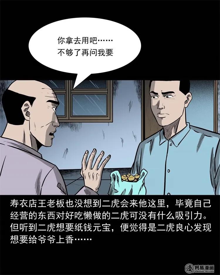 230 梦中脱皮49