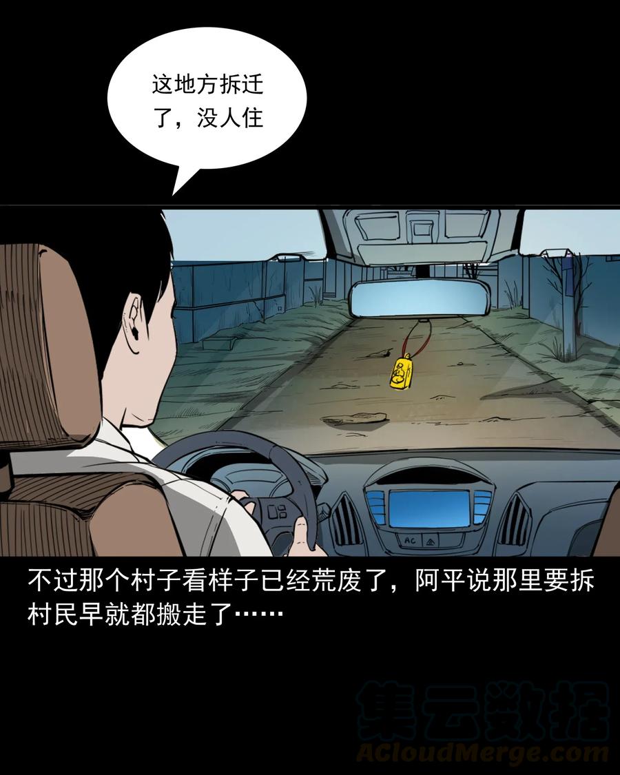 489 荒村童影6