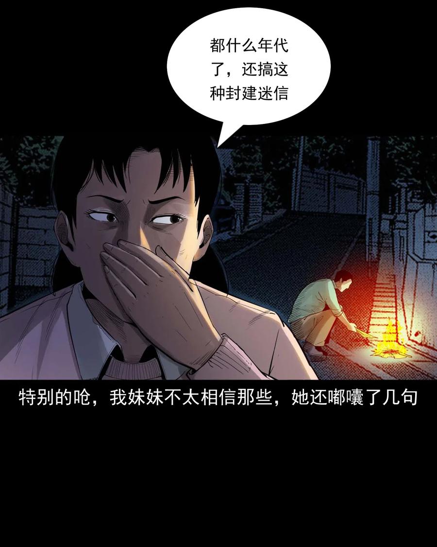 450 镇兽47