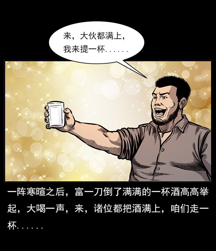 21 春节特别篇24