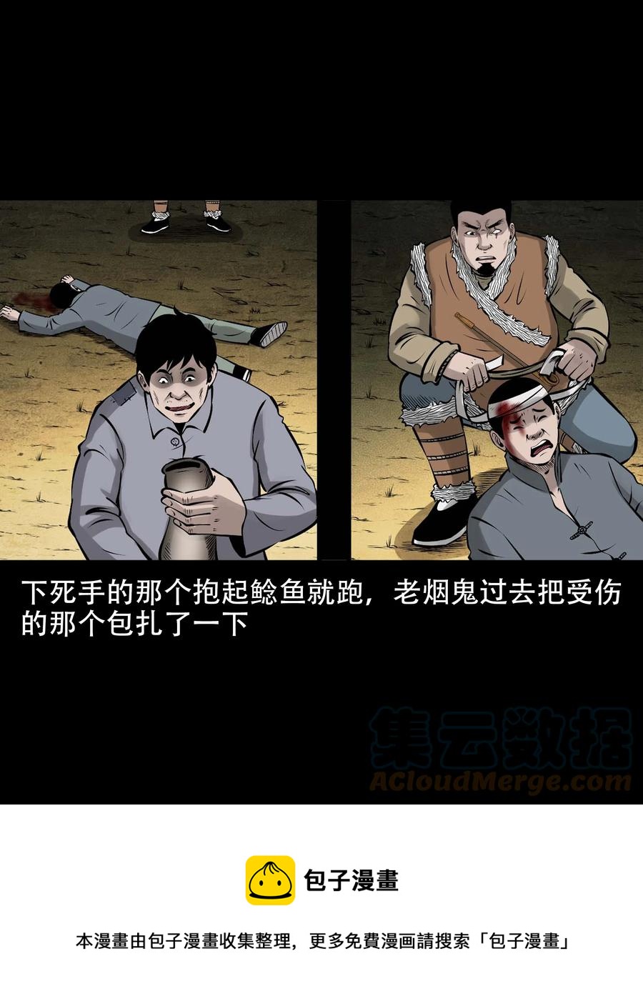 567 老烟鬼120话24