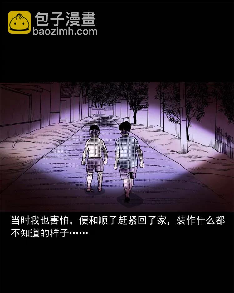 262 鬼剃头43