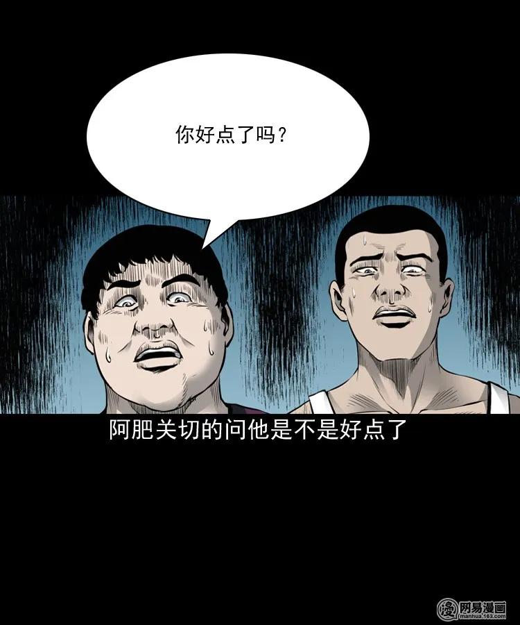 156 打小人54