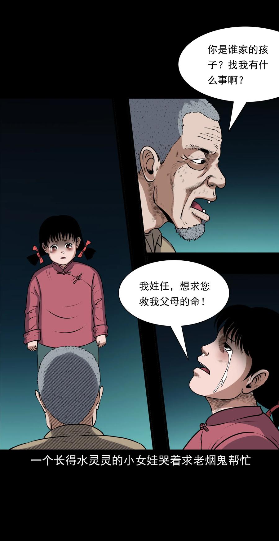 387 老烟鬼 3267
