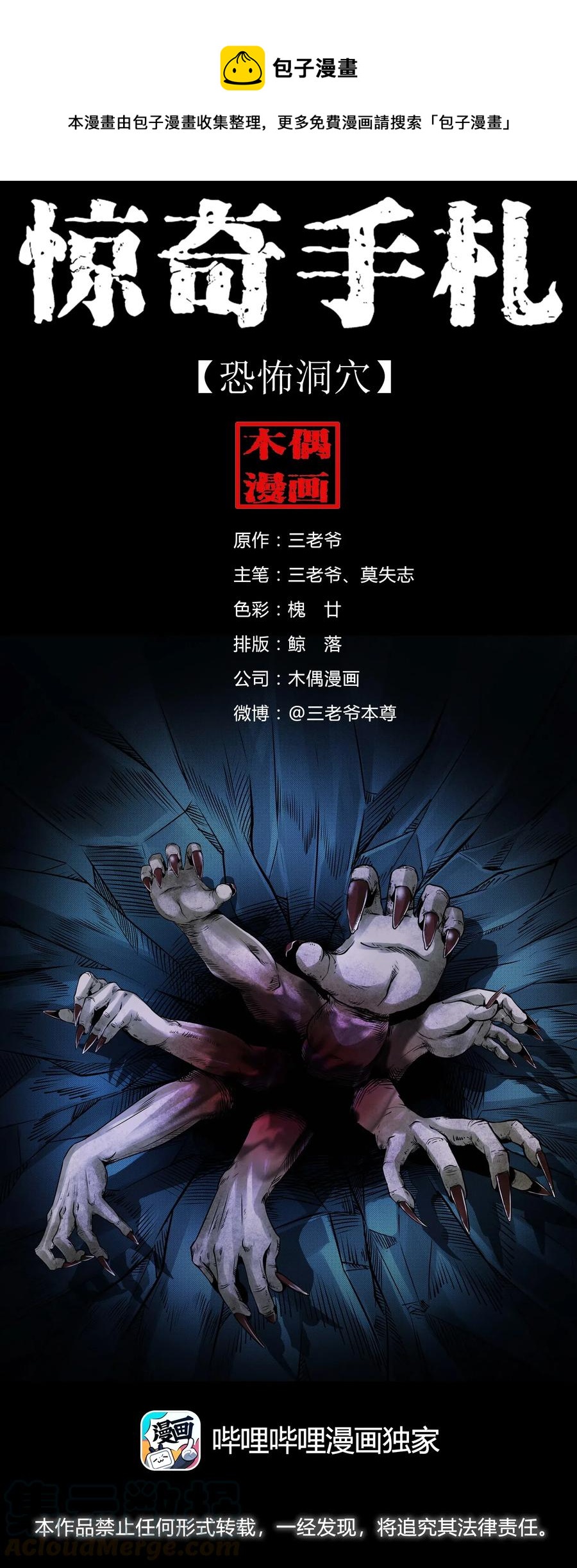 473 恐怖洞穴0