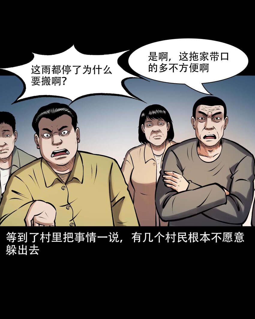 609 老烟鬼144话50