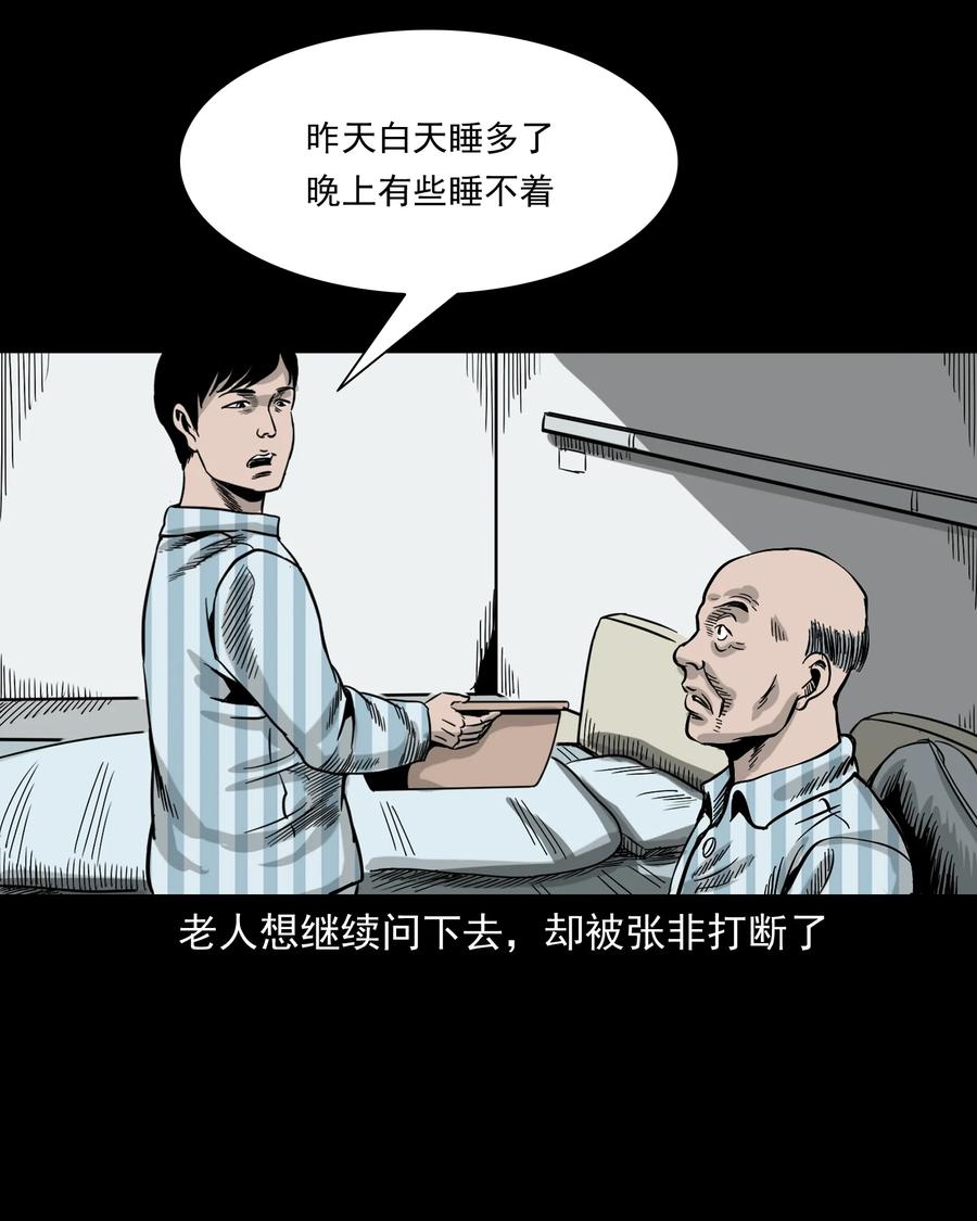 316 别睡这张床18