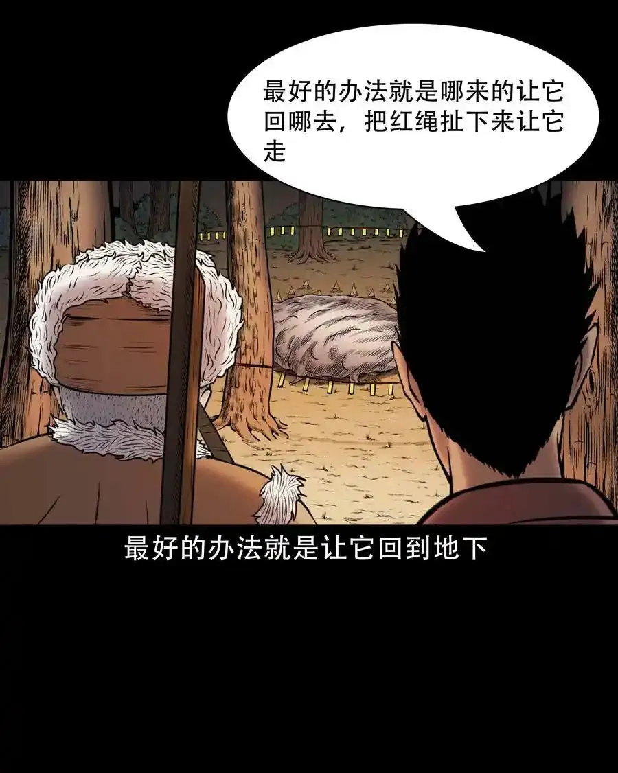666 老烟鬼177话37