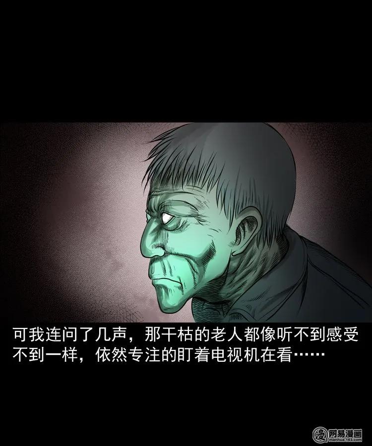 149 出租屋诡异经历46