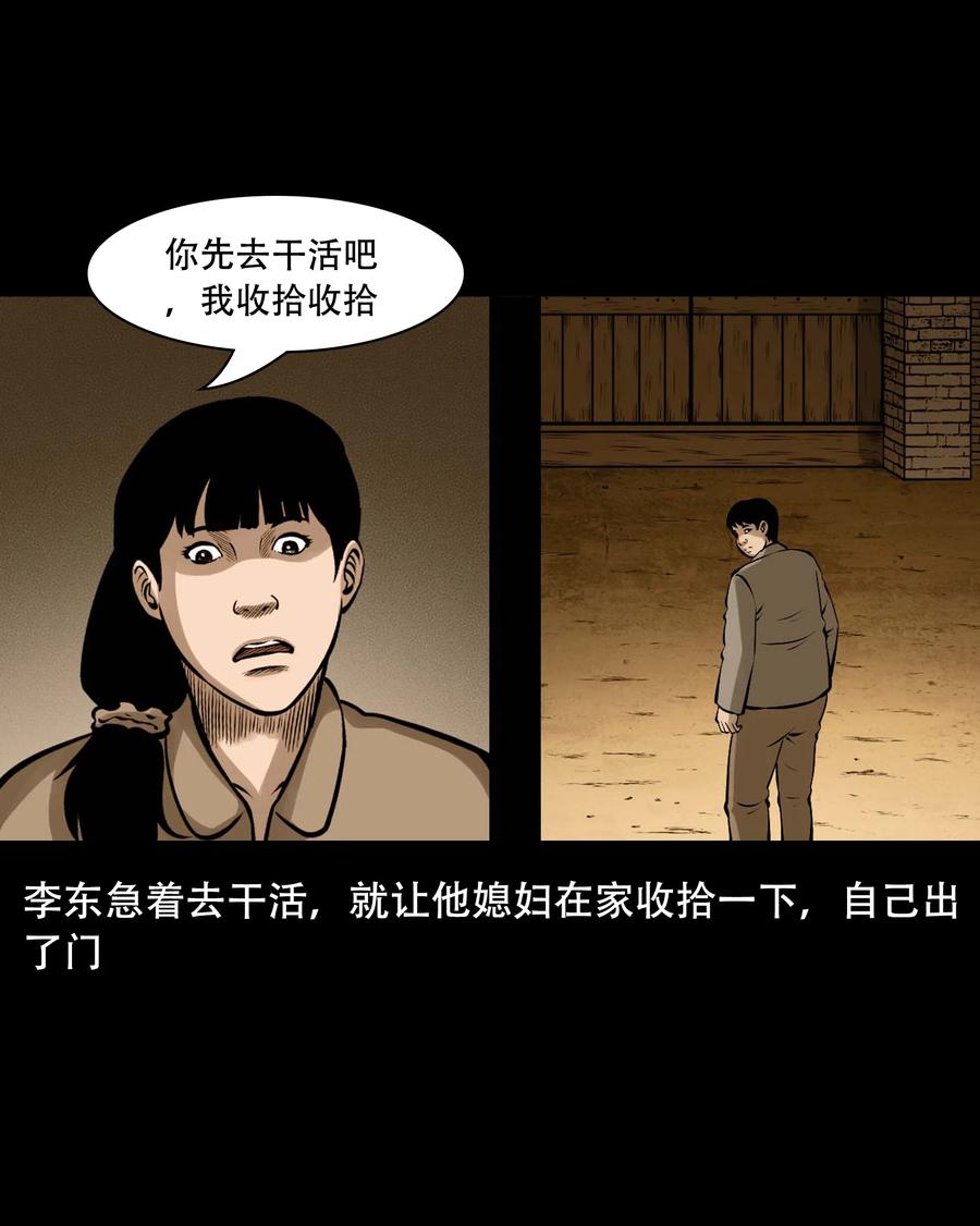 557 老烟鬼115话28