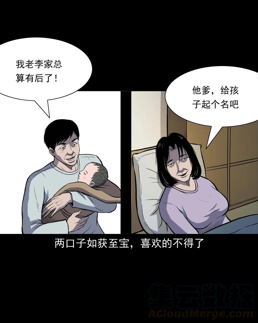 328 凶宅往事4