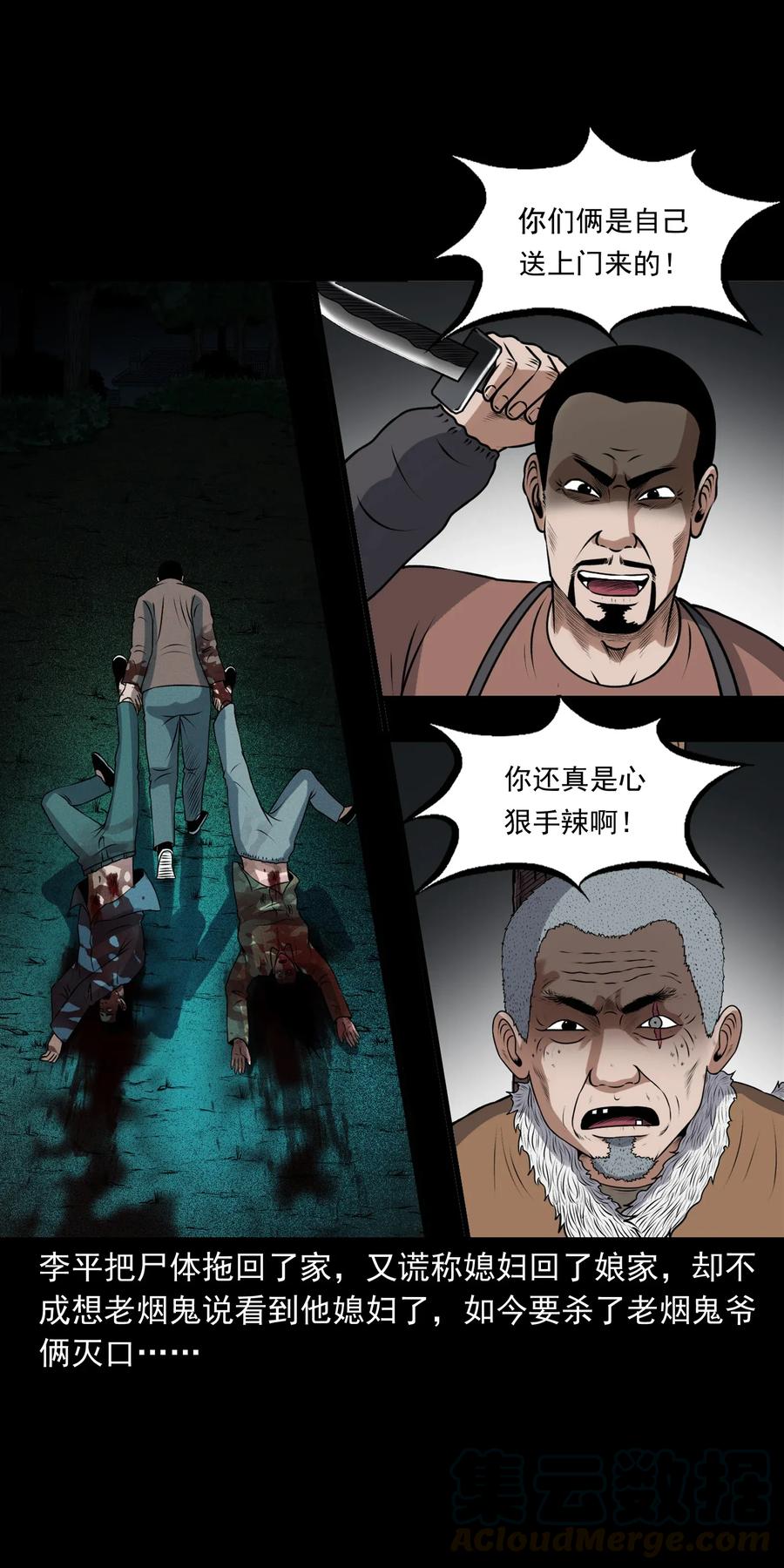 401 老烟鬼3956