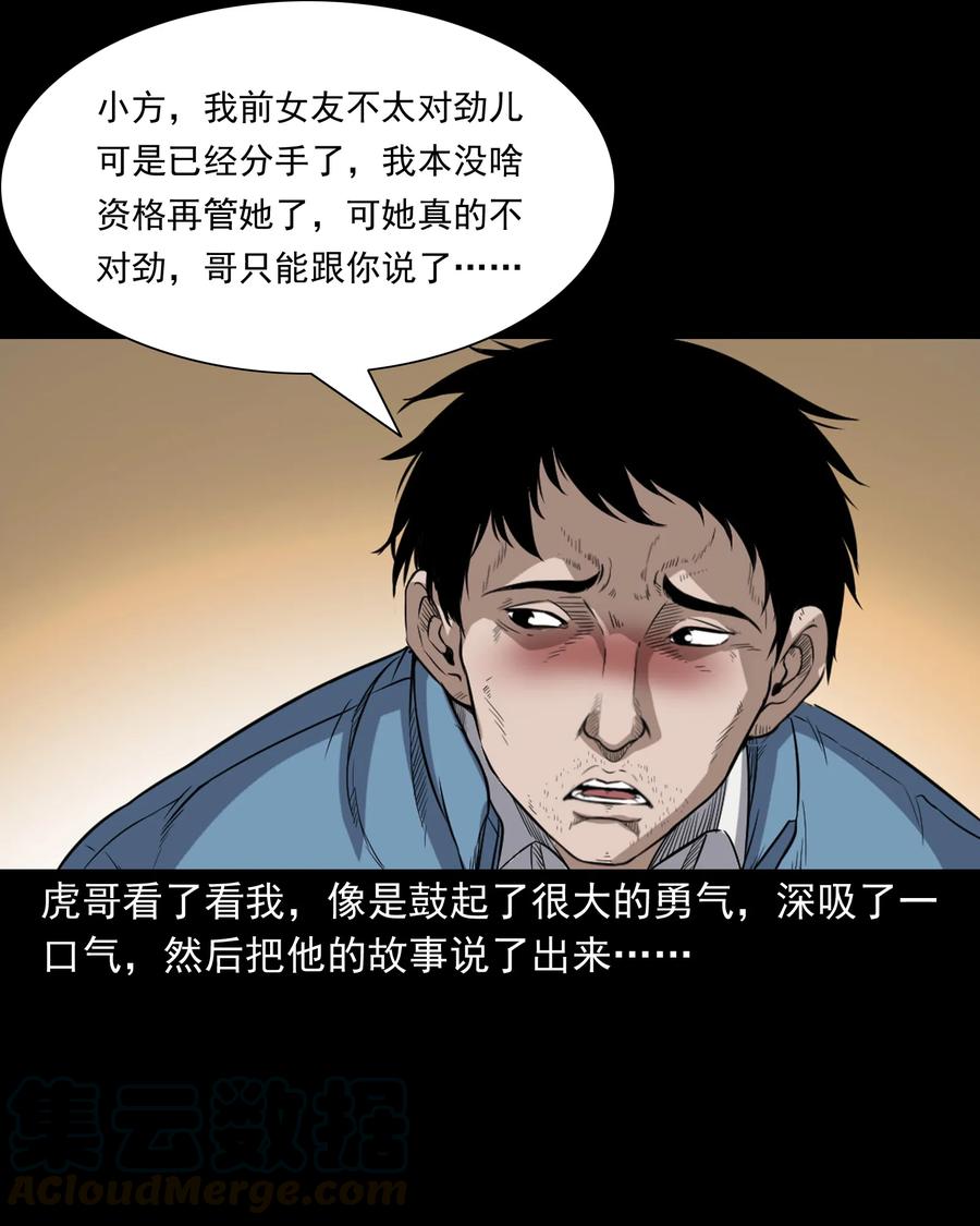 350 鬼屋4