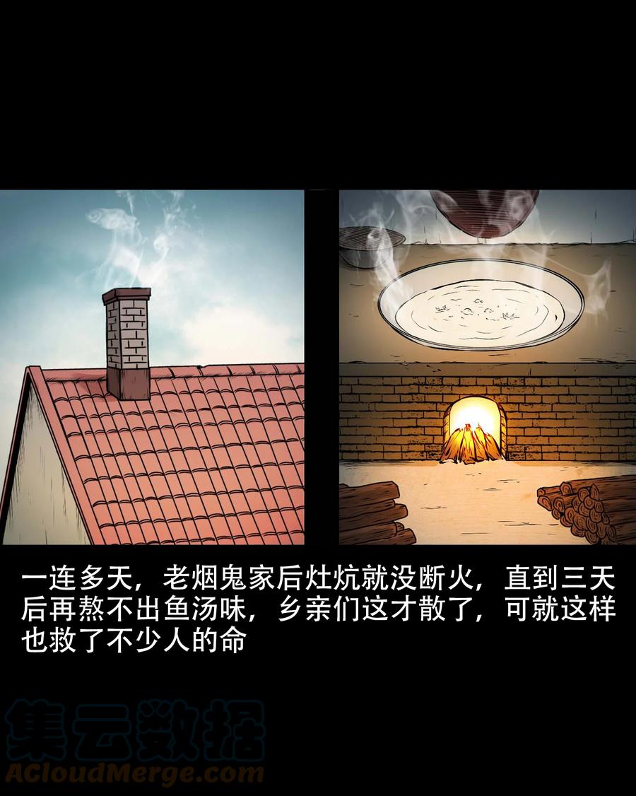 567 老烟鬼120话54