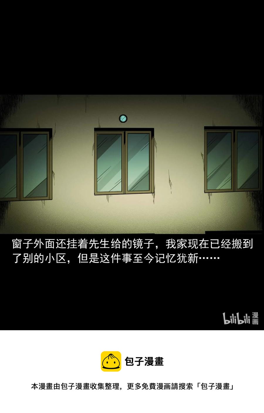 537 不速来客59