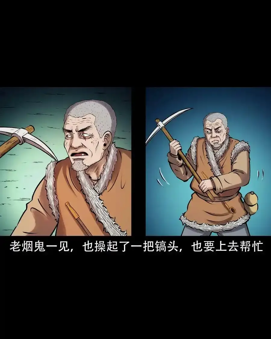627 老烟鬼154话4