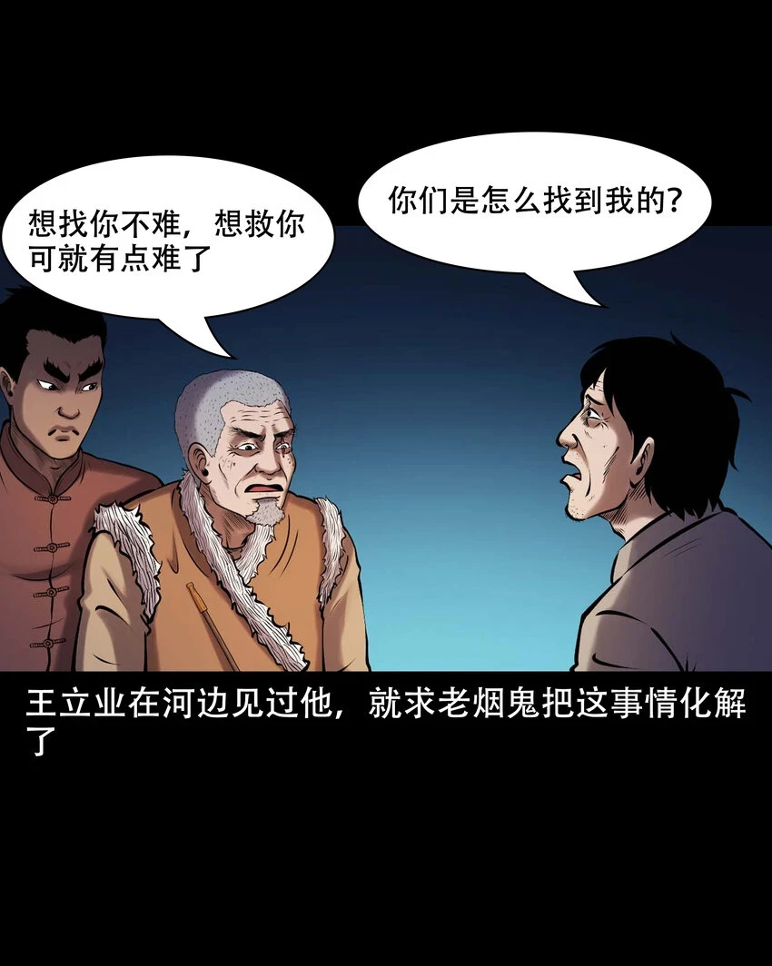 662 老烟鬼173话24