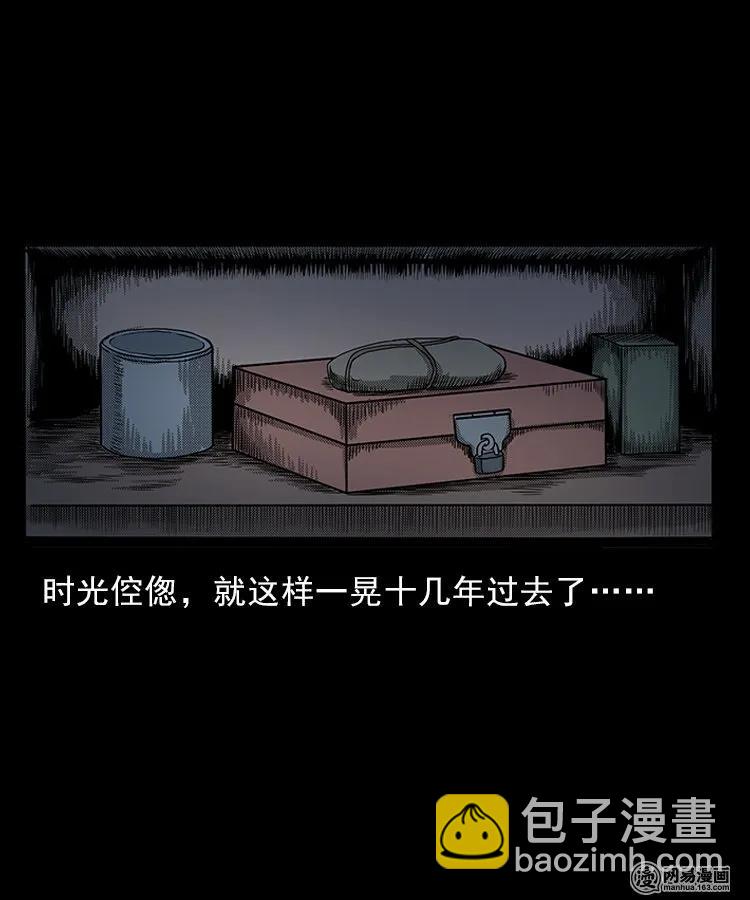 81 索命怨魂（上）27
