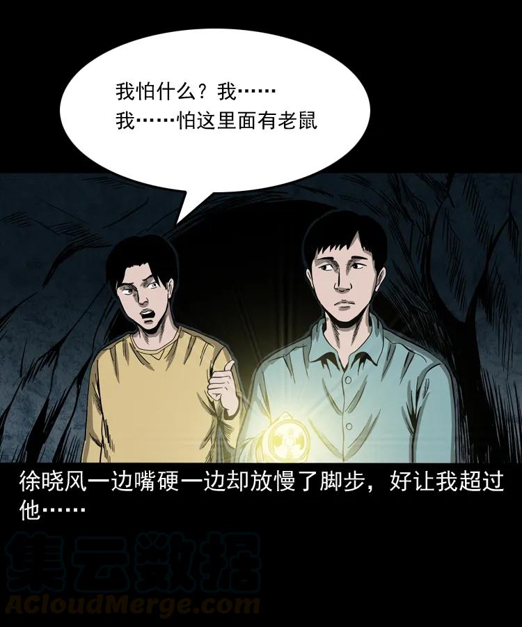 263 迷洞24