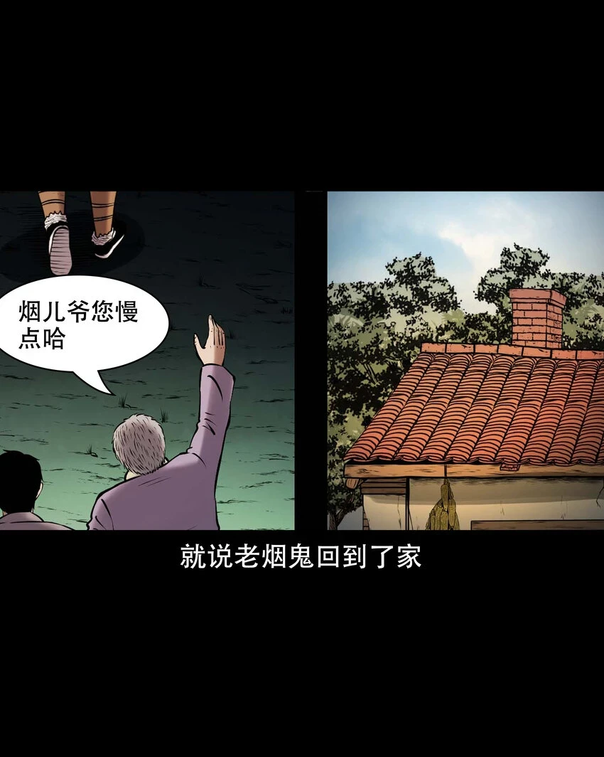 662 老烟鬼173话40