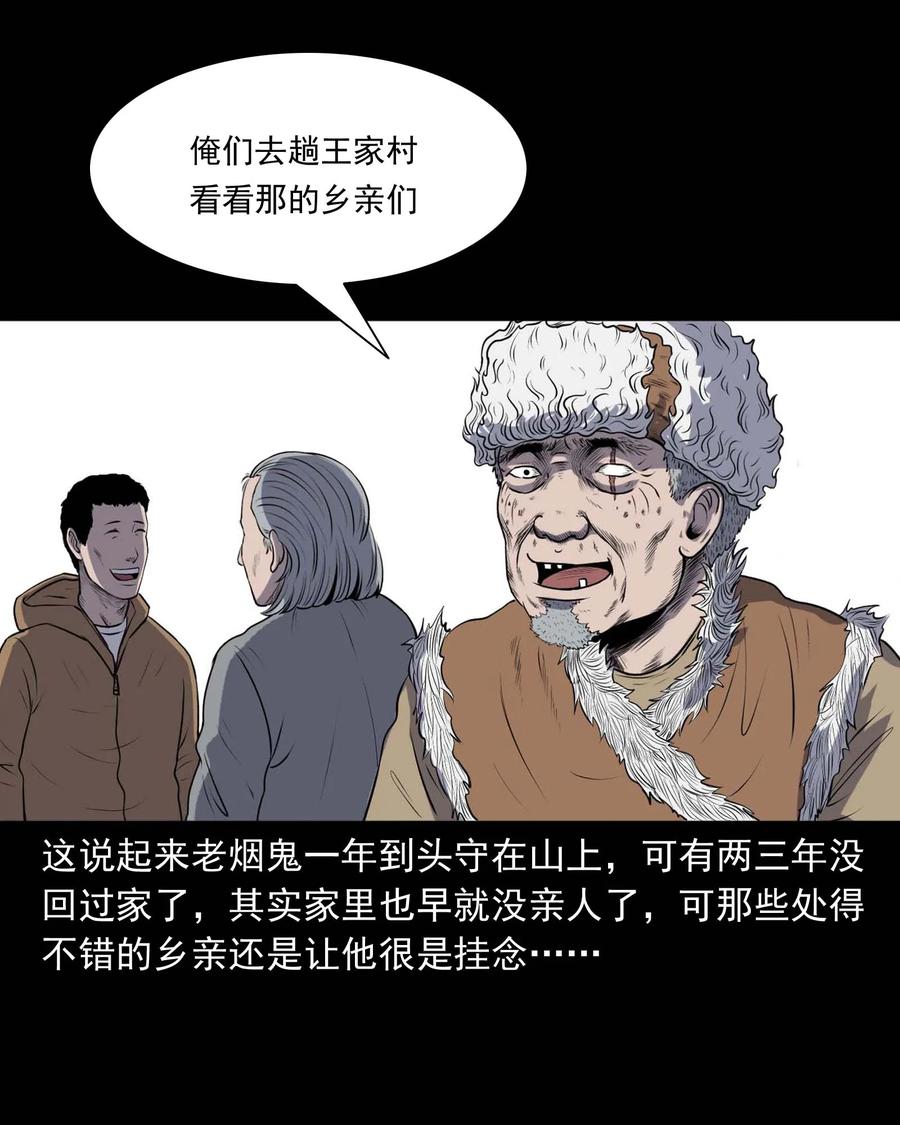 292 老烟鬼 77