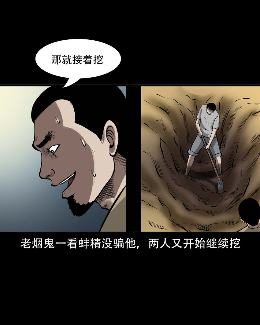 595 老烟鬼135话62