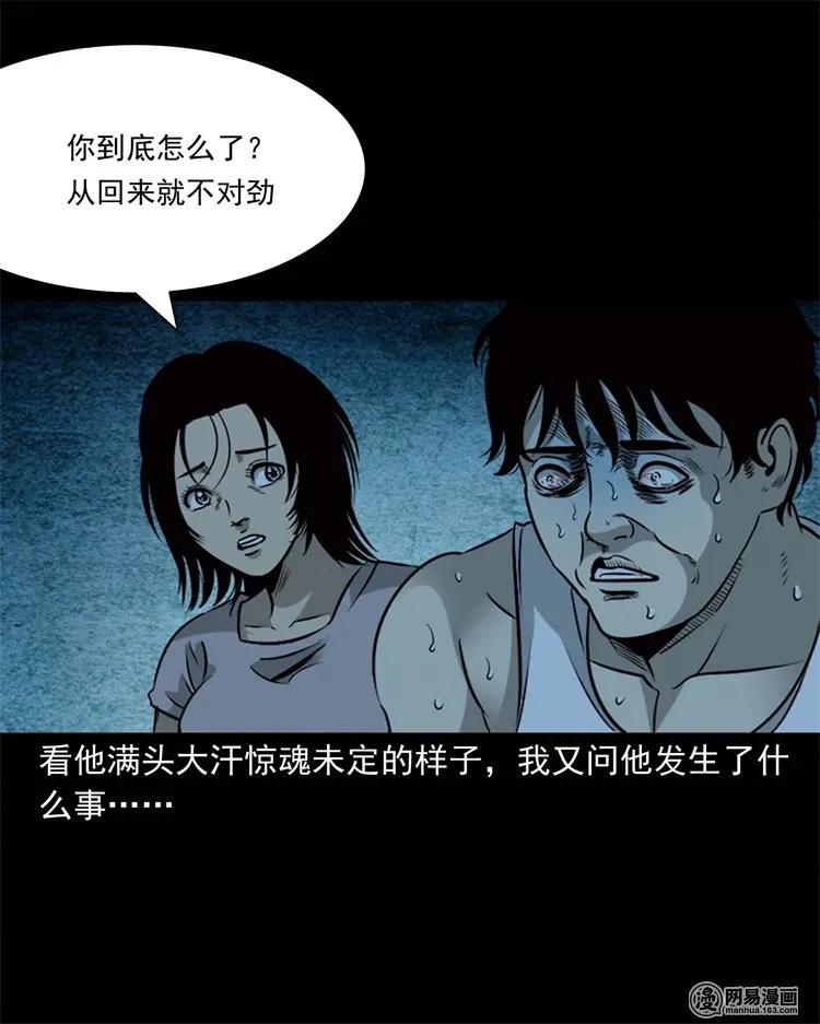 231 心理罪23