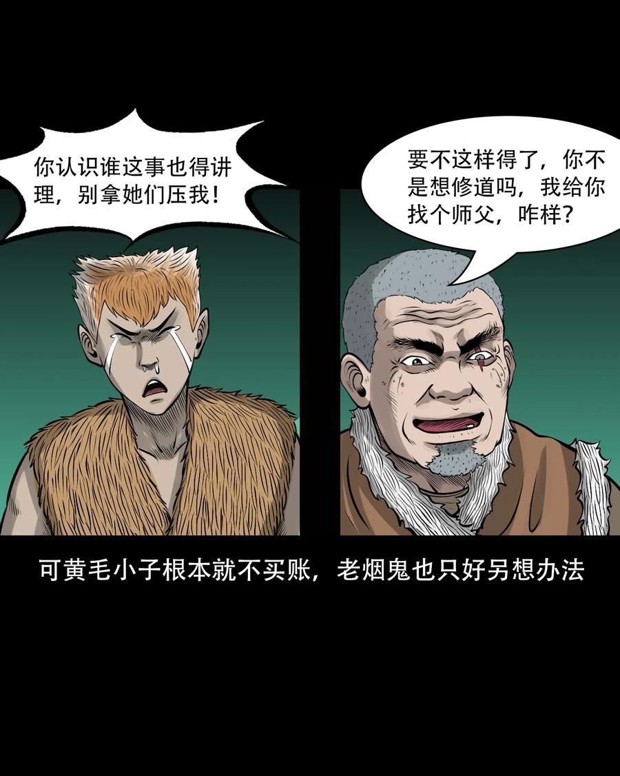 555 老烟鬼114话53